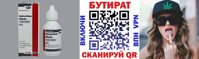 Бутират 99%  blacksprut рабочий сайт  Саяногорск 