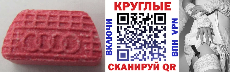 Ecstasy 280 MDMA  omg сайт  Саяногорск  как найти  