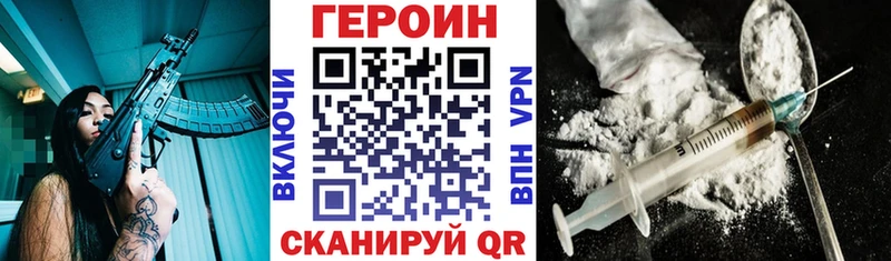 Героин белый Саяногорск