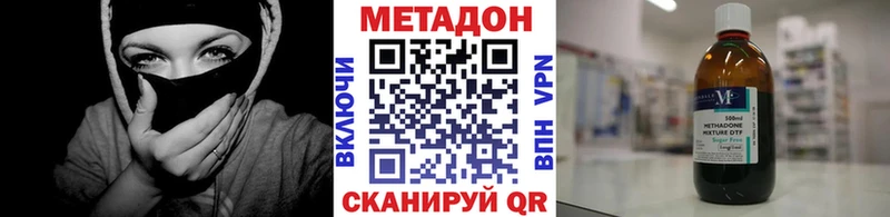 где можно купить наркотик  Саяногорск  МЕТАДОН methadone 